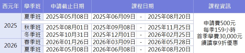 Calender chinese